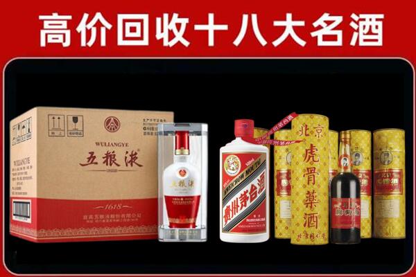 仙居县回收五粮液酒